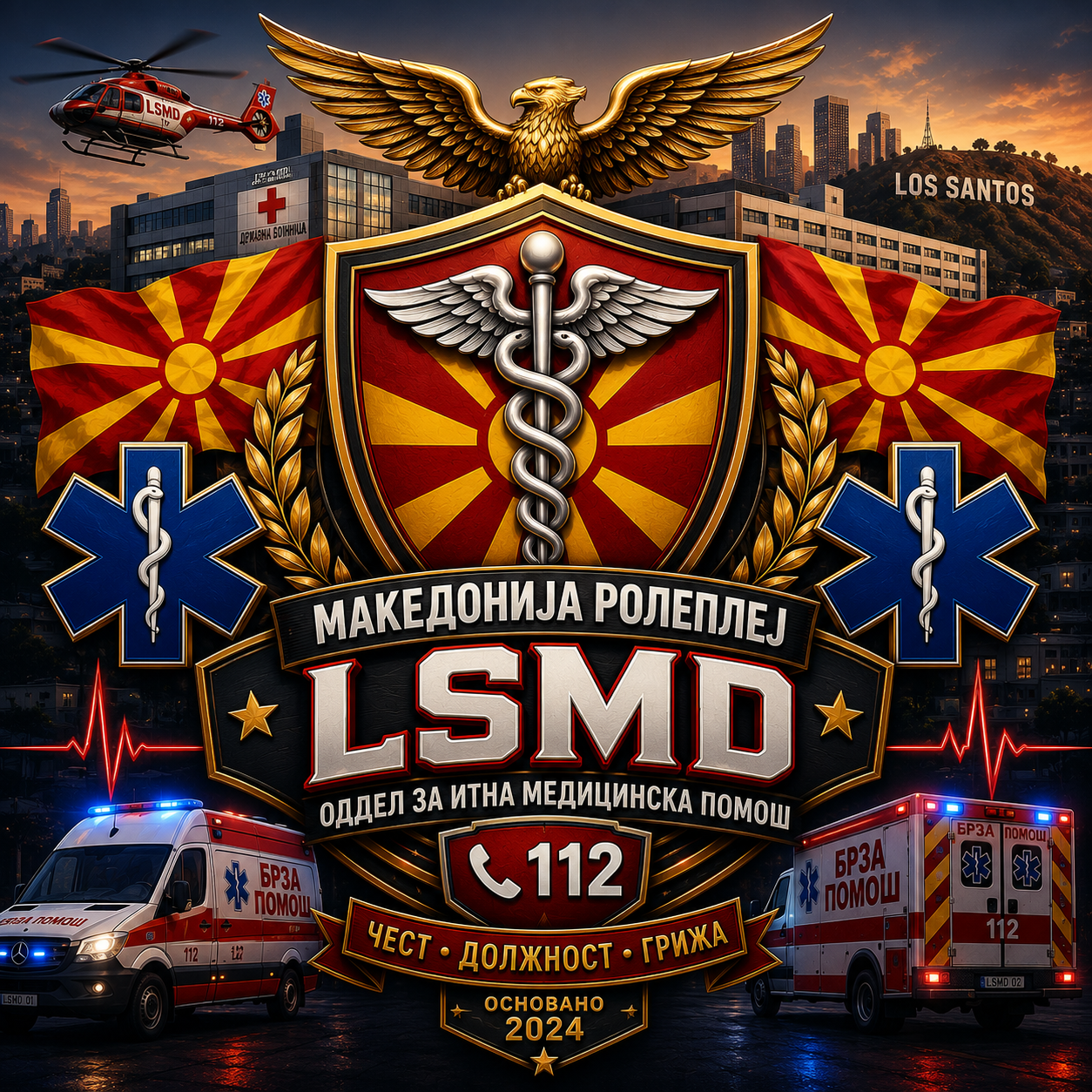 LSMD Болница Лого